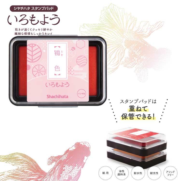 スタンプアート用スタンプパッド いろもよう 全29色セット_6