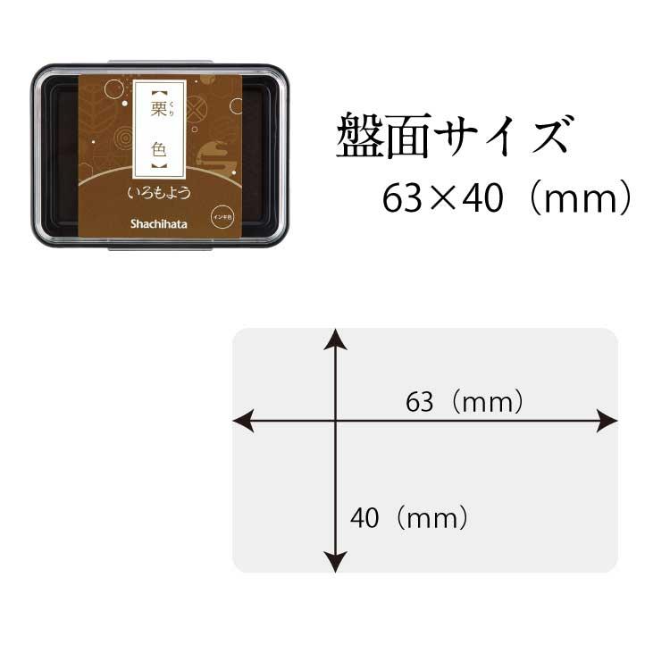 スタンプアート用スタンプパッド いろもよう 全29色セット_9