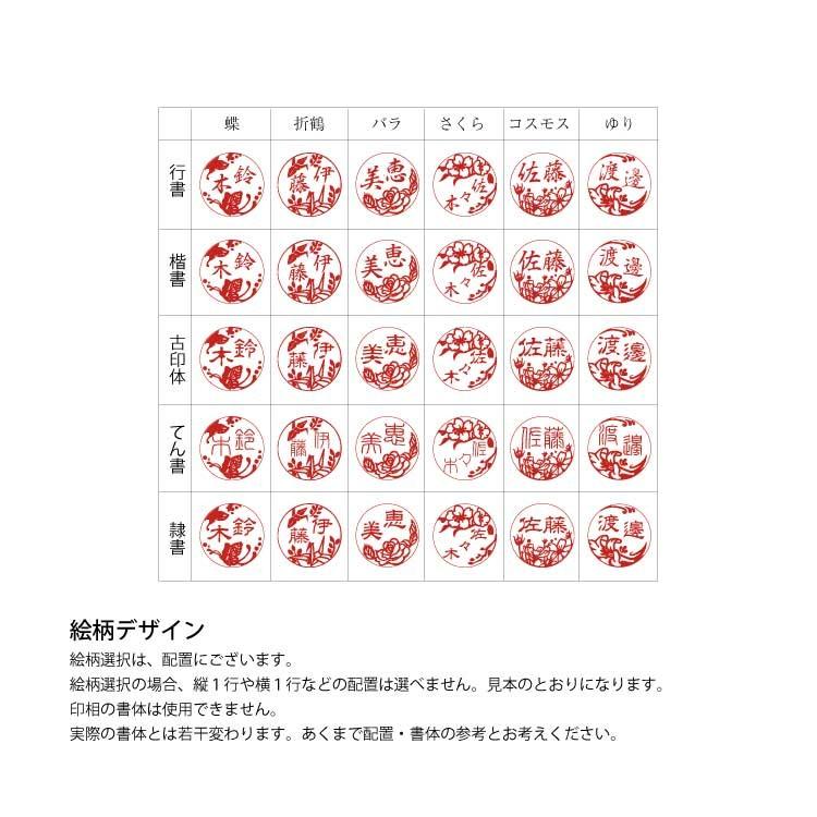 Disney（ディズニー） ミッキーマウス 印鑑 印鑑セット はんこ 12ミリ