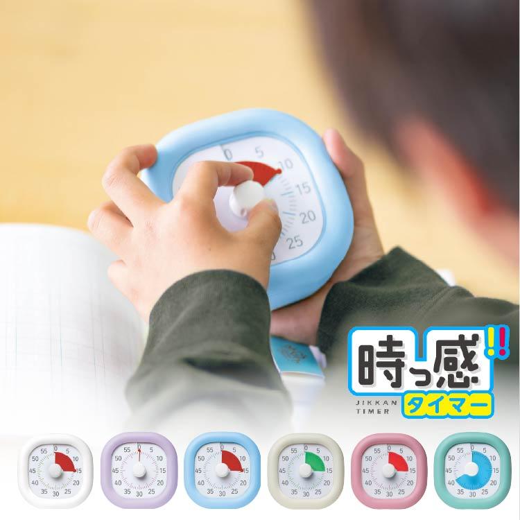 正規販売店】ソニック リビング学習 60分計/30分計 トキ・サポ 時っ感