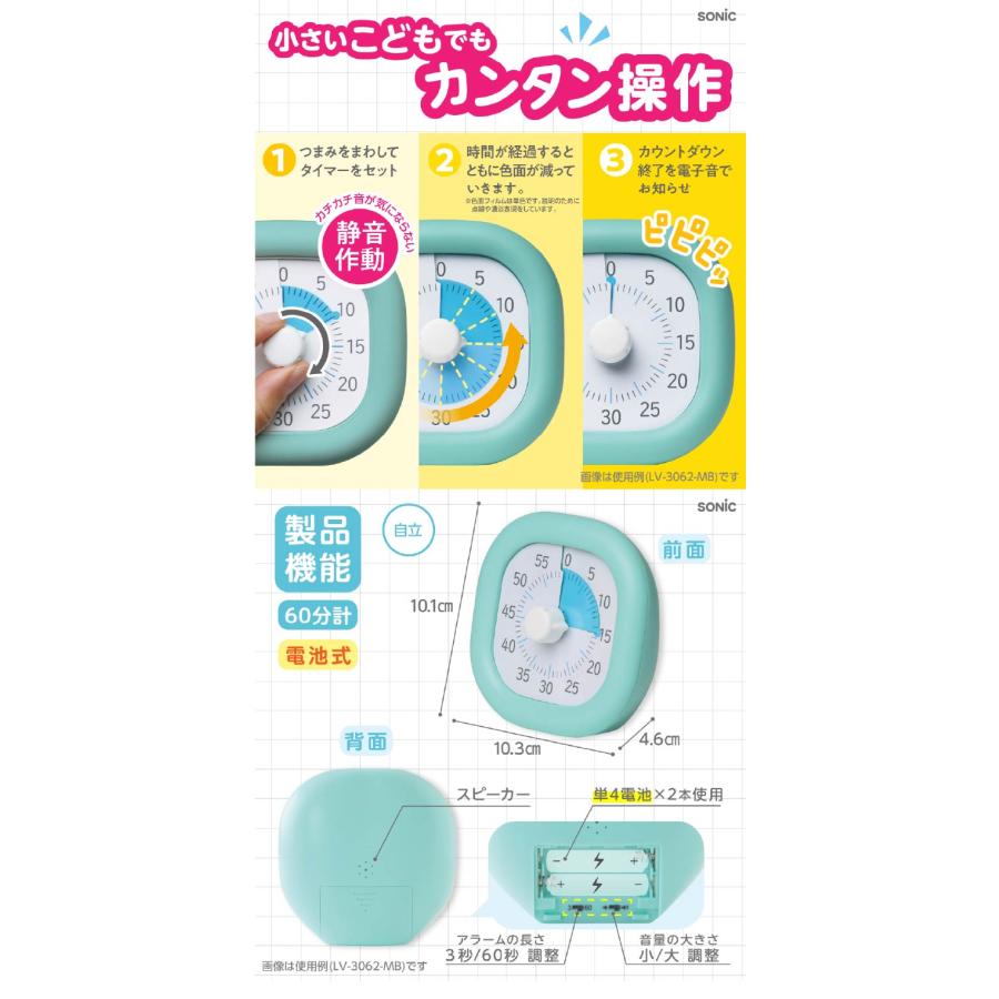 正規販売店】ソニック リビング学習 60分計/30分計 トキ・サポ 時っ感