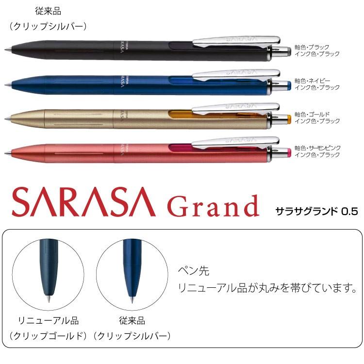 サラサ ZEBRA ゼブラ ボールペン サラサグランド ビンテージ 0.5