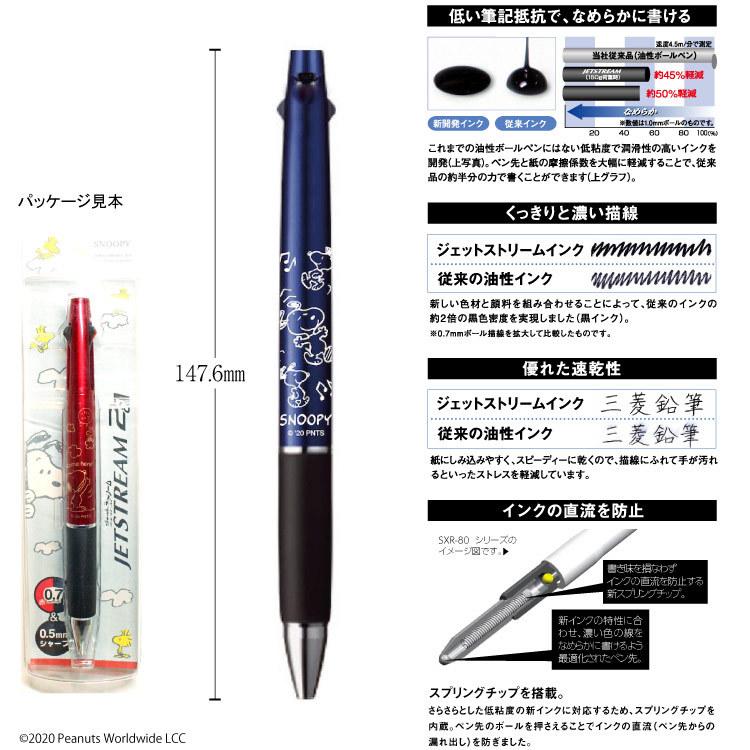 当店在庫してます! Uni スヌーピー ジェットストリーム2 1 ビーエスエス moe.gov.np 当店在庫してます! Uni スヌーピー ジェットストリーム2 1 ビーエスエス moe.gov.np
