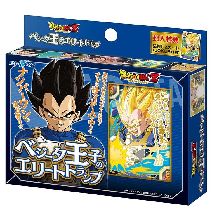 ドラゴンボールZフリーザ様の宇宙の帝王ベジータ王子のエリート ドラゴンボールZフリーザ様の宇宙の帝王ベジータ王子のエリート