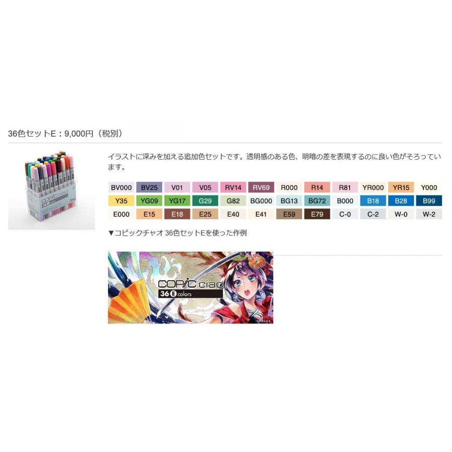 コピックチャオ 36色セットa B C D E 印鑑 シヤチハタ小川祥雲堂 通販 Yahoo ショッピング