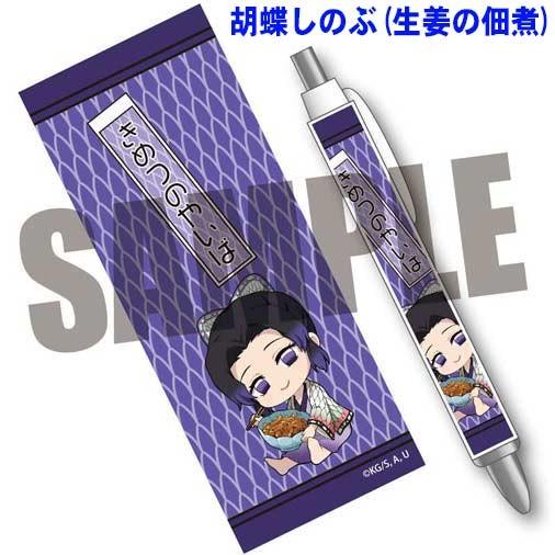 ぎゅぎゅっとボールペン 第四弾 ベルハウス ボールペン 鬼滅の刃 Sale 60 Off 鬼滅の刃