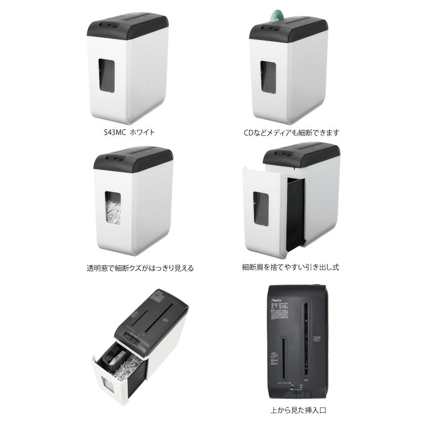 アスミックス マイクロカット シュレッダー S43MC ホワイト アスミックス マイクロカット シュレッダー S43MC ホワイト
