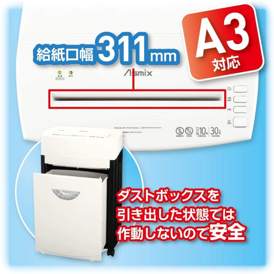 アスカ マイクロカット シュレッダー A3対応 S92M 業務用 連続30分