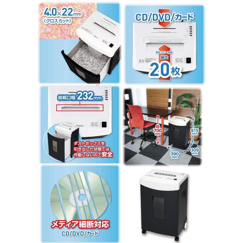 Asmix S90C アスカ ASKA クロスカットシュレッダ CDカット対応