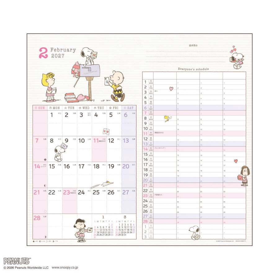 9月より発送開始】アートプリントジャパン カレンダー 2027 PEANUTS