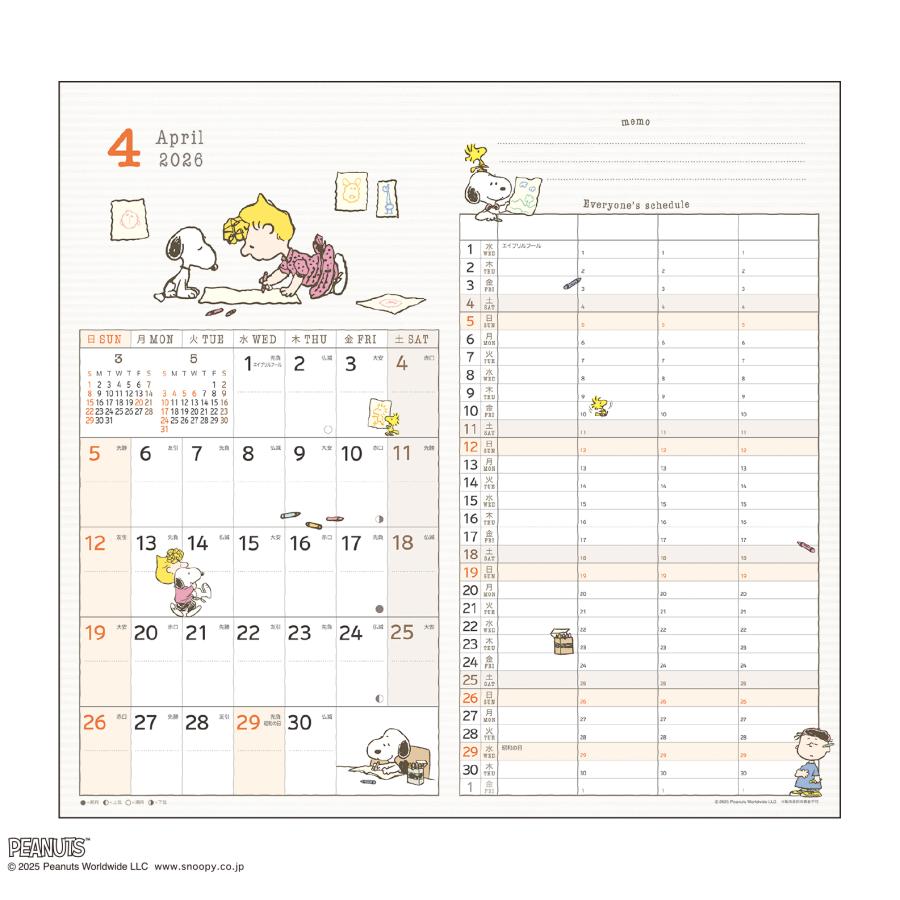 サンスター文具 2026年 家族Wマンスリーカレンダー/PEANUTS(スヌーピー