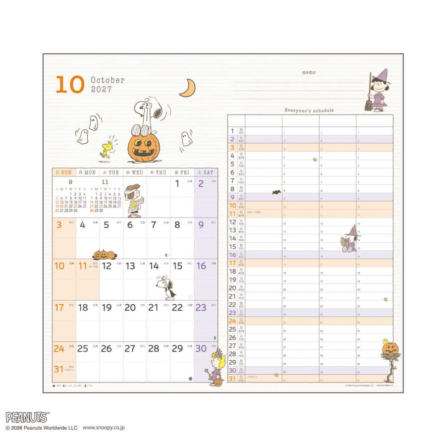9月より発送開始】アートプリントジャパン カレンダー 2027 PEANUTS