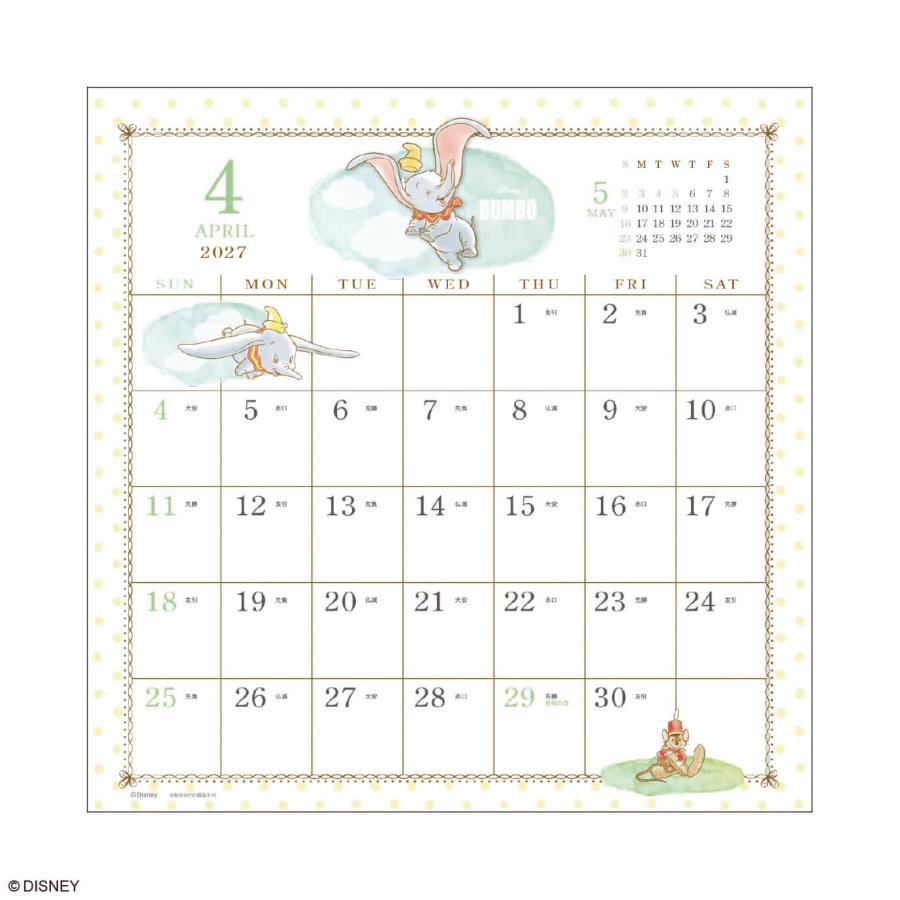 9月より発送開始】アートプリントジャパン カレンダー 2027 水彩