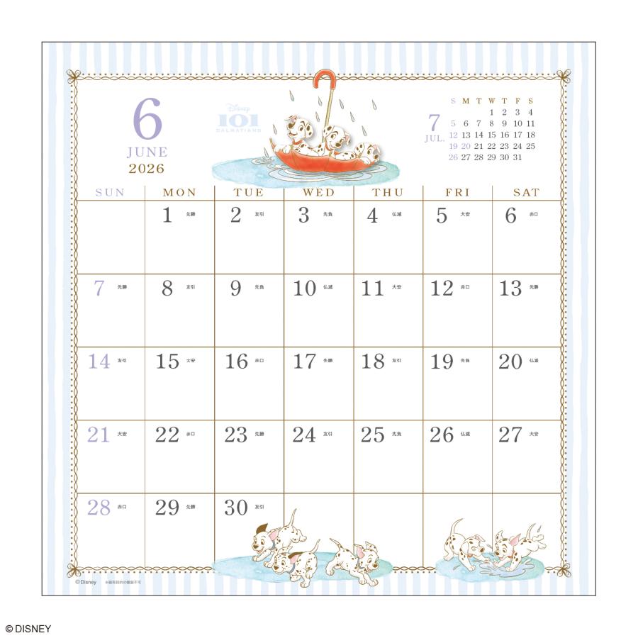 2026年 水彩スケジュールカレンダー/ディズニー 25CL/180 : 印鑑
