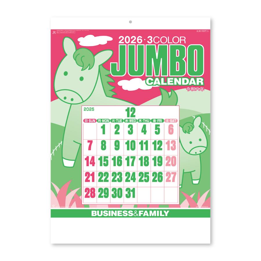 新日本カレンダー 壁掛け 2026年 新日本カレンダー ジャンボ3色