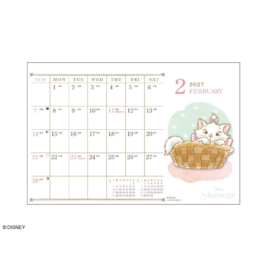 9月より発送開始】アートプリントジャパン カレンダー 2027 水彩