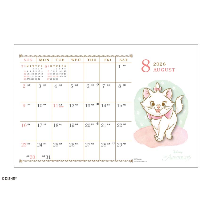 2026年 水彩スケジュールカレンダー/ディズニー(卓上) 25CL/181 : 印鑑