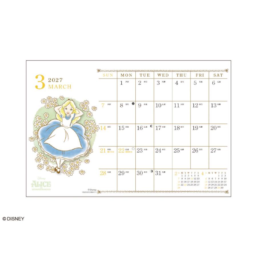 9月より発送開始】アートプリントジャパン カレンダー 2027 水彩