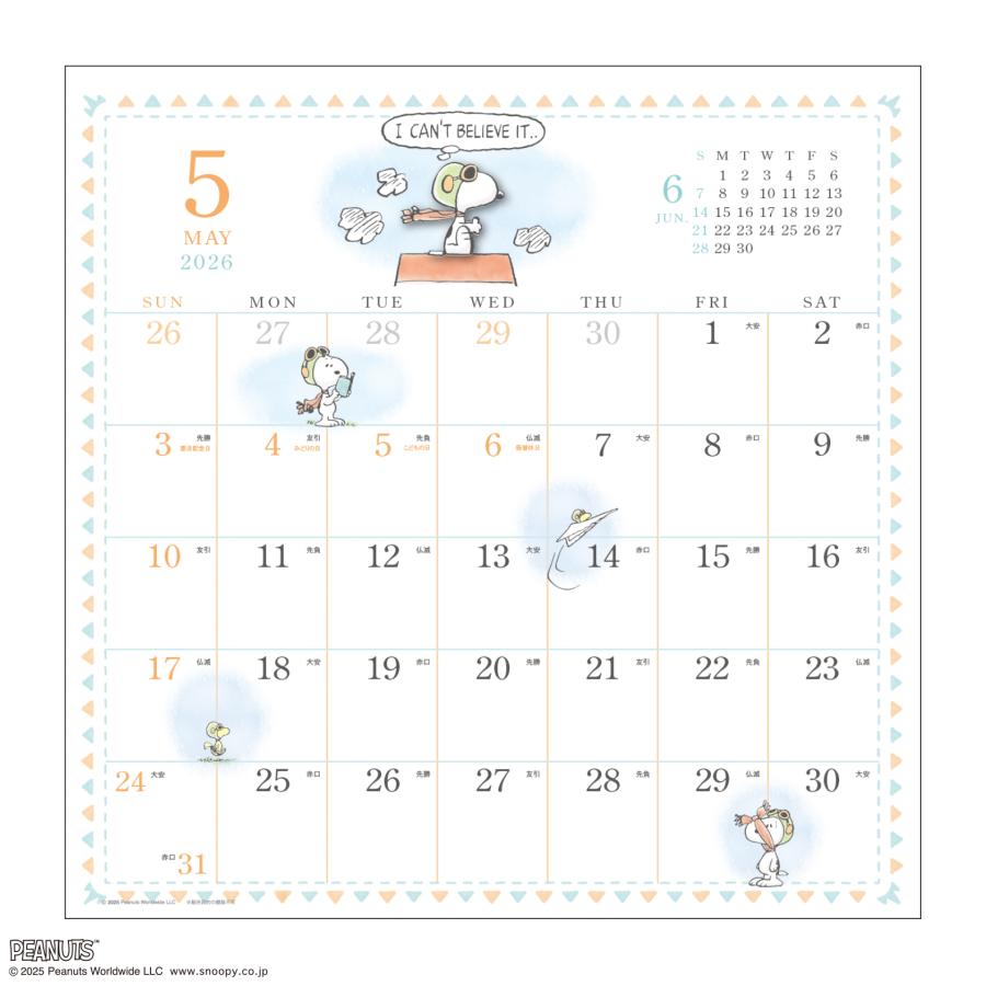 アートプリントジャパン 2026年 水彩スケジュールカレンダー/PEANUTS
