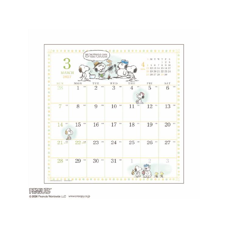 2026年 水彩スケジュールカレンダー/PEANUTS(スヌーピー） 26CL/159