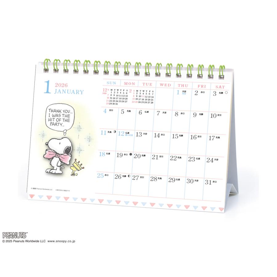 2026年 水彩スケジュールカレンダー/PEANUTS(スヌーピー）(卓上) 25CL
