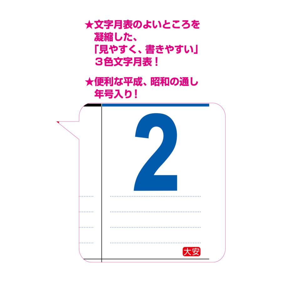 新日本カレンダー 2027年版 カレンダー 壁掛け A2 THE・文字 NK-163 A2
