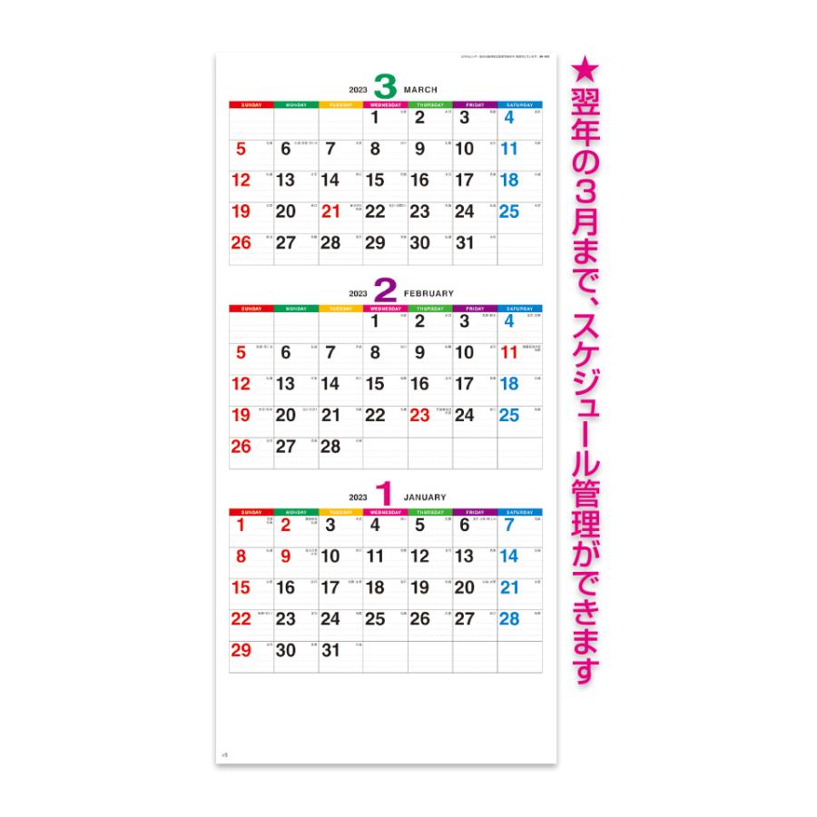 壁掛け 新日本 カレンダー カラーラインメモ ３か月文字 Nk162 21年 1月始まり 印鑑 シヤチハタ小川祥雲堂 通販 Yahoo ショッピング