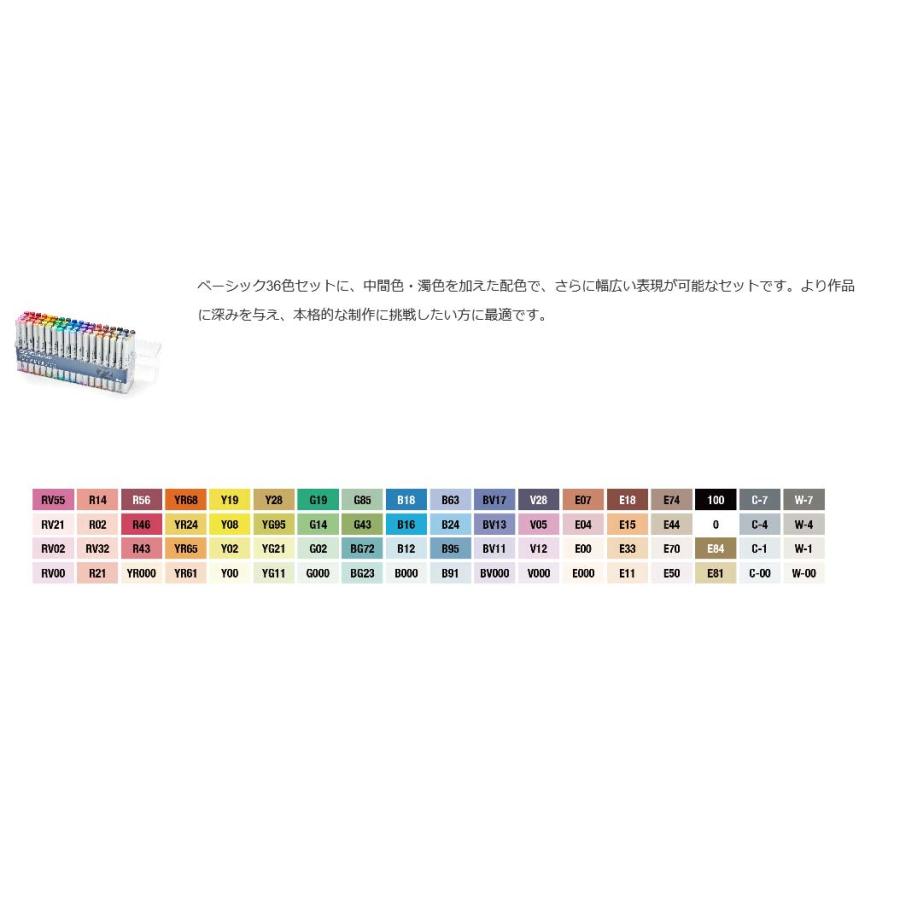 コピック スケッチ ベーシック 72色セット : 印鑑・シヤチハタ コピック スケッチ ベーシック 72色セット : 印鑑・シヤチハタ