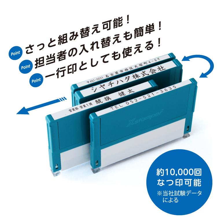 シヤチハタ（Shachihata） Xスタンパー 組み合わせ印 組み合わせて