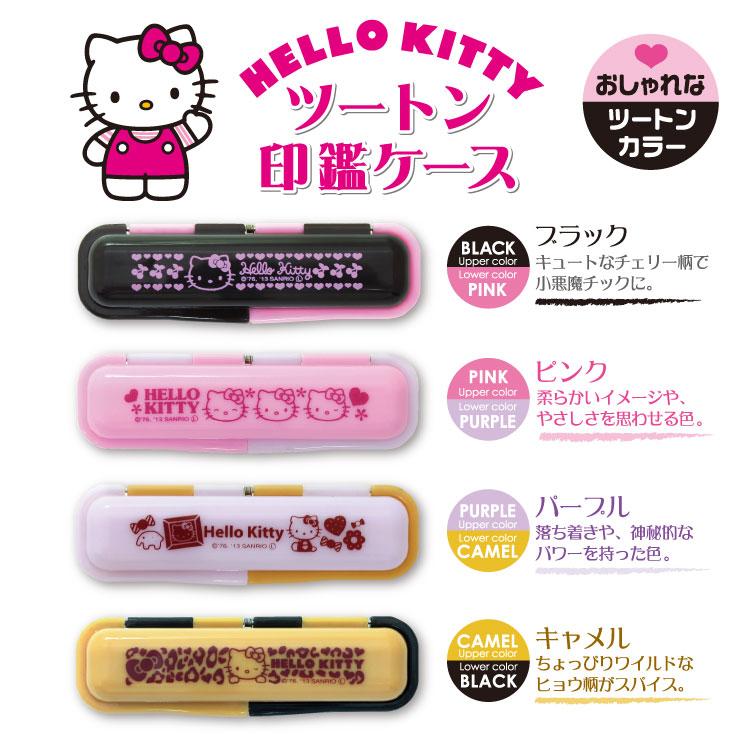 新品 ハローキティ インカンケース 印鑑ケース キティ HELLO KITTY ハローキティ 印鑑ケース｜サンリオオンラインショップ本店