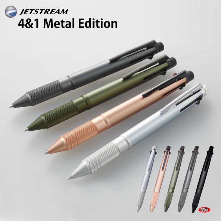 ジェットストリーム 4&1 Metal Edition METAL EDITION メタル