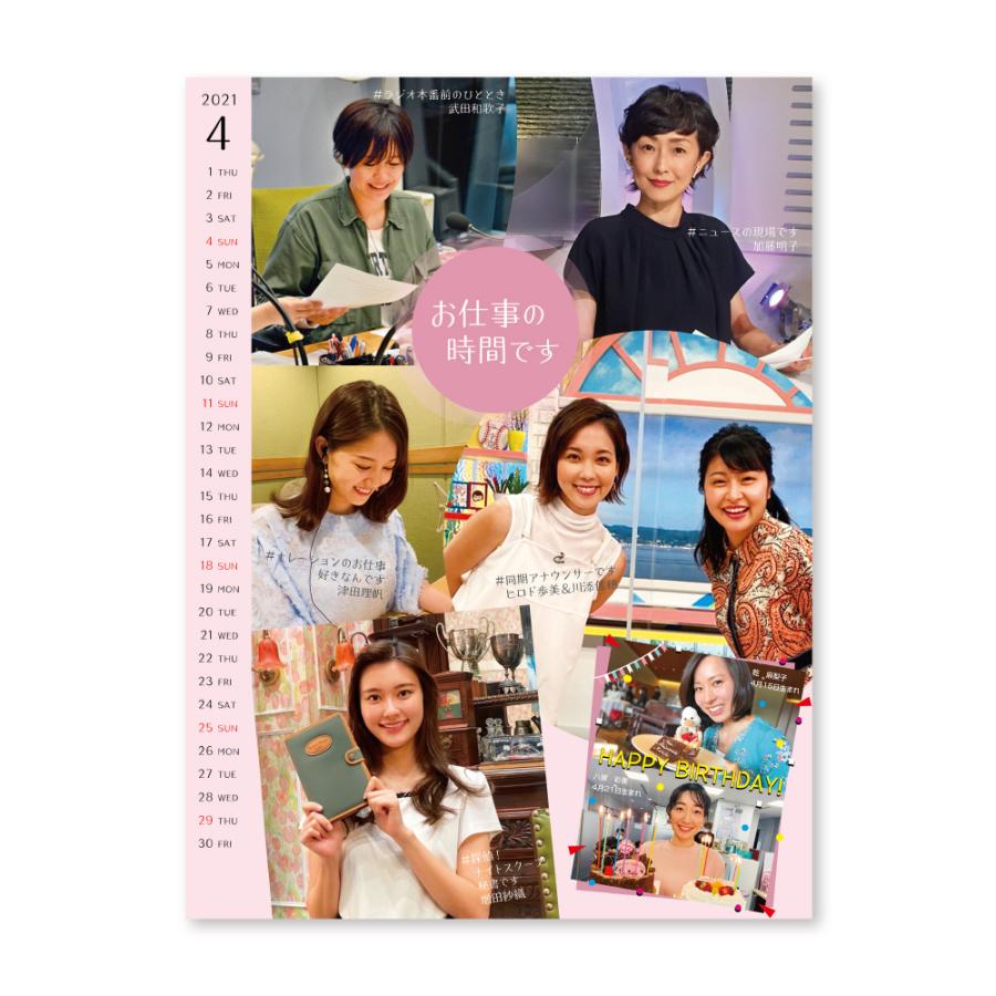 Abc女性アナウンサーカレンダー21 壁掛け 印鑑 シヤチハタ小川祥雲堂 通販 Yahoo ショッピング
