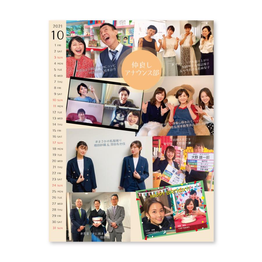 Abc女性アナウンサーカレンダー21 壁掛け 印鑑 シヤチハタ小川祥雲堂 通販 Yahoo ショッピング