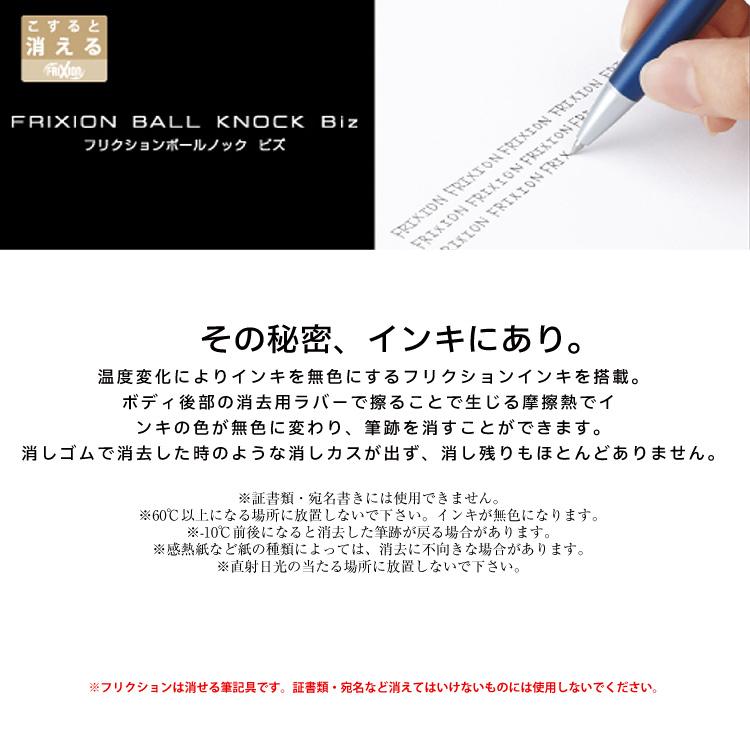 PILOT（パイロット） ボールペン フリクションポイントノックビズ 