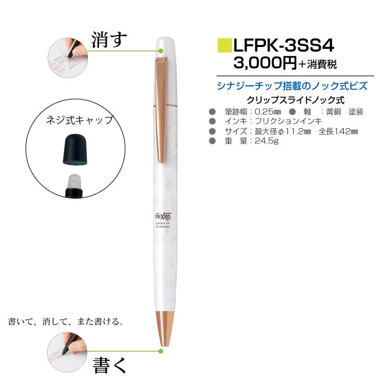 PILOT（パイロット） ボールペン フリクションポイントノックビズ