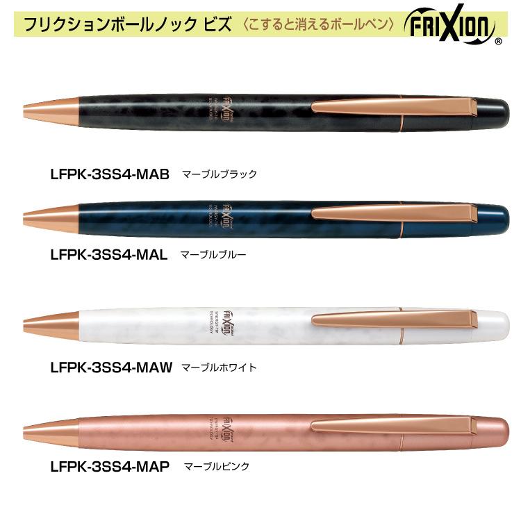 ボールペン フリクションポイントノックビズ 名入れ パイロット Pilot Lfpk 3ss4 メール便 送料無料 印鑑 シヤチハタ小川祥雲堂 通販 Yahoo ショッピング