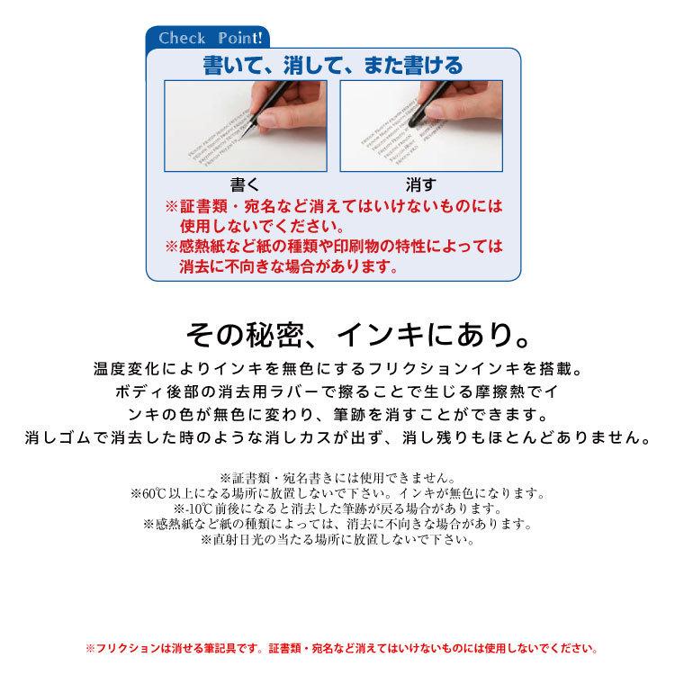 ボールペン フリクションポイント ビズ 名入れ PILOT パイロット LF-3SP4 | PILOT（文具） | 02