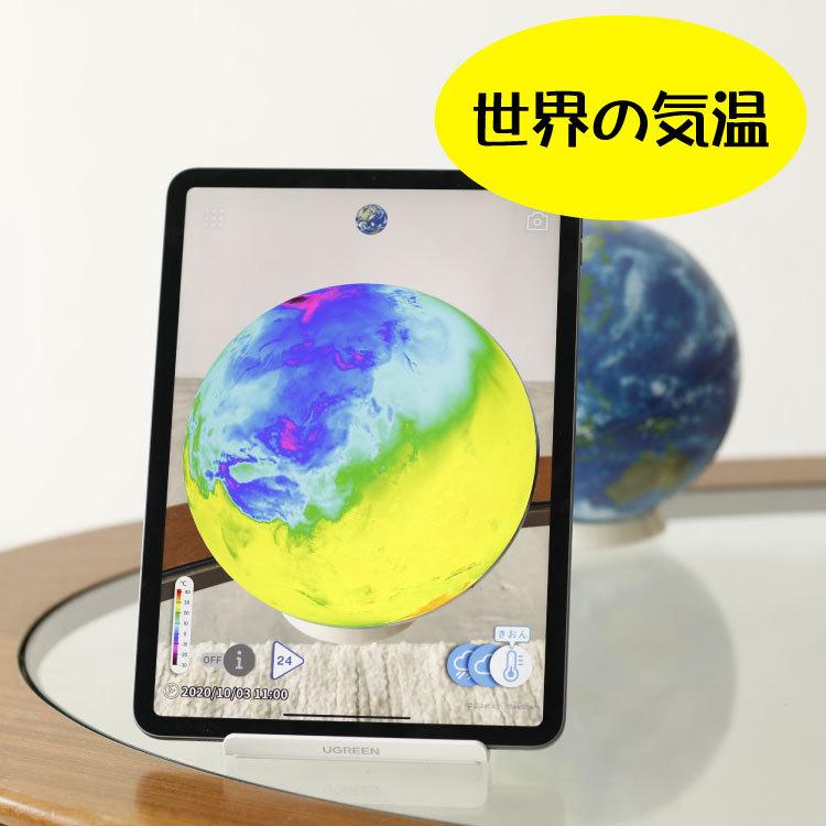 アースボール65こ ほぼ日のアースボール ジャーニー 地球儀 おもちゃ 知育玩具