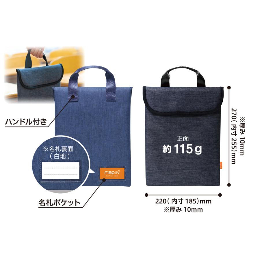 セキセイ タブレットケース ソフトバック ランドセルに入ります