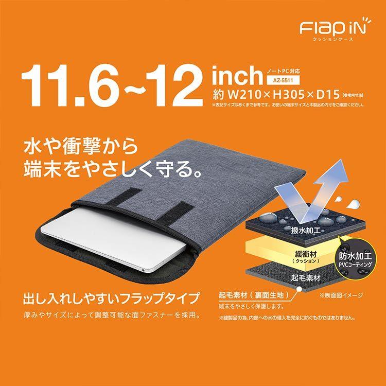 セキセイ タブレットケース ギガスクール ソフトバック