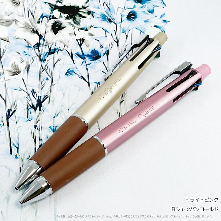 三菱鉛筆 名入れ ジェットストリーム多機能ペン 4＆1 MSXE5-1000 多