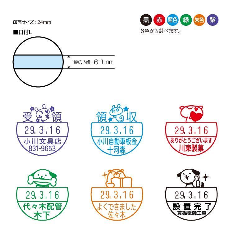 シヤチハタ（Shachihata） らむちゃん・オリジナルデザイン X