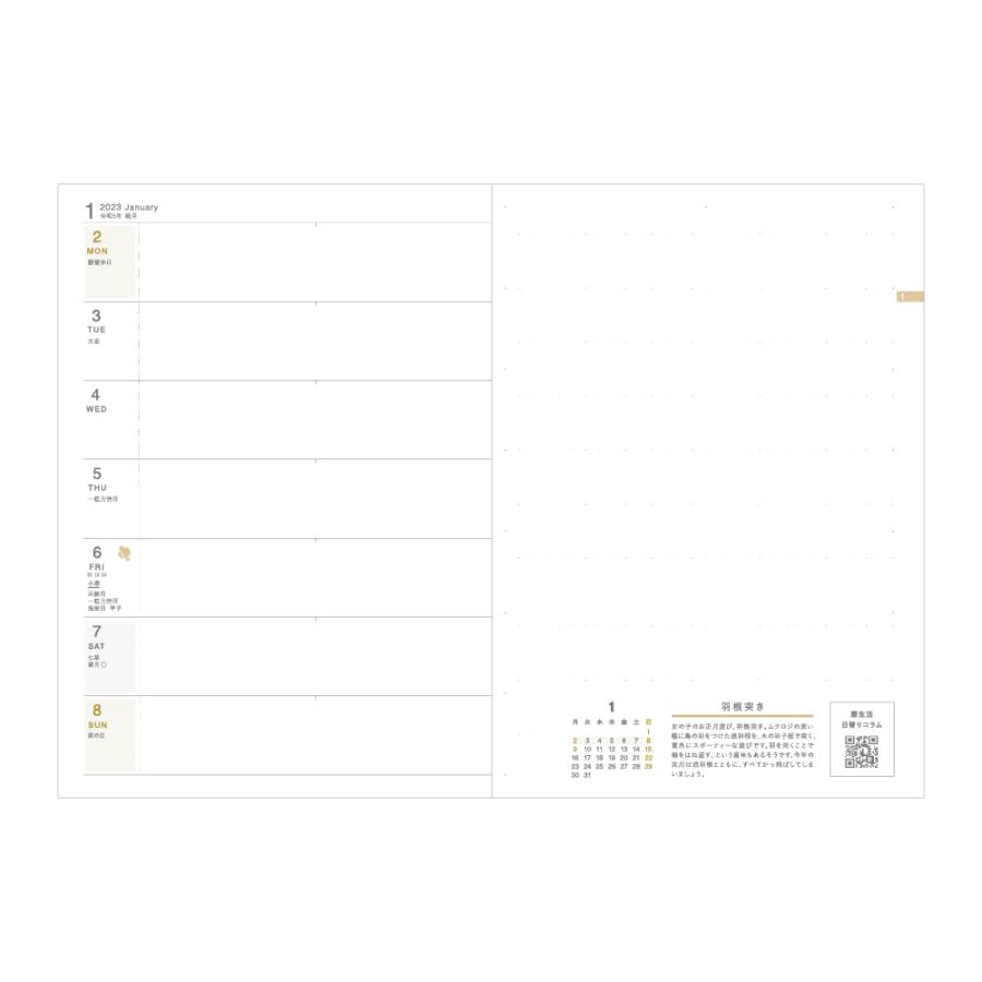 22年9月発売予定 新日本カレンダー 23年版 手帳 ウィークリー 縁起のいい日手帳 23 12月始まり Nk91 金色 印鑑 シヤチハタ小川祥雲堂 通販 Yahoo ショッピング