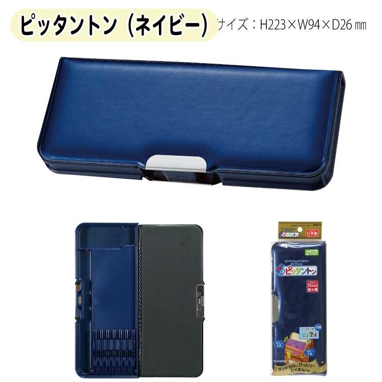 クツワ（KUTSUWA） 筆箱 ピッタントン 2ドア筆入 筆箱 ペンケース