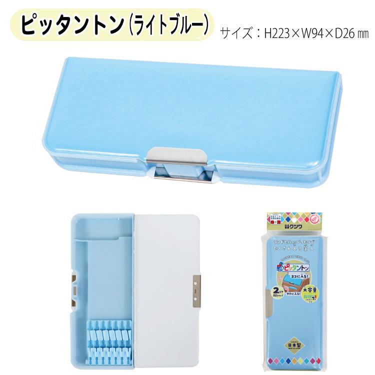 クツワ（KUTSUWA） 筆箱 ピッタントン 2ドア筆入 筆箱 ペンケース