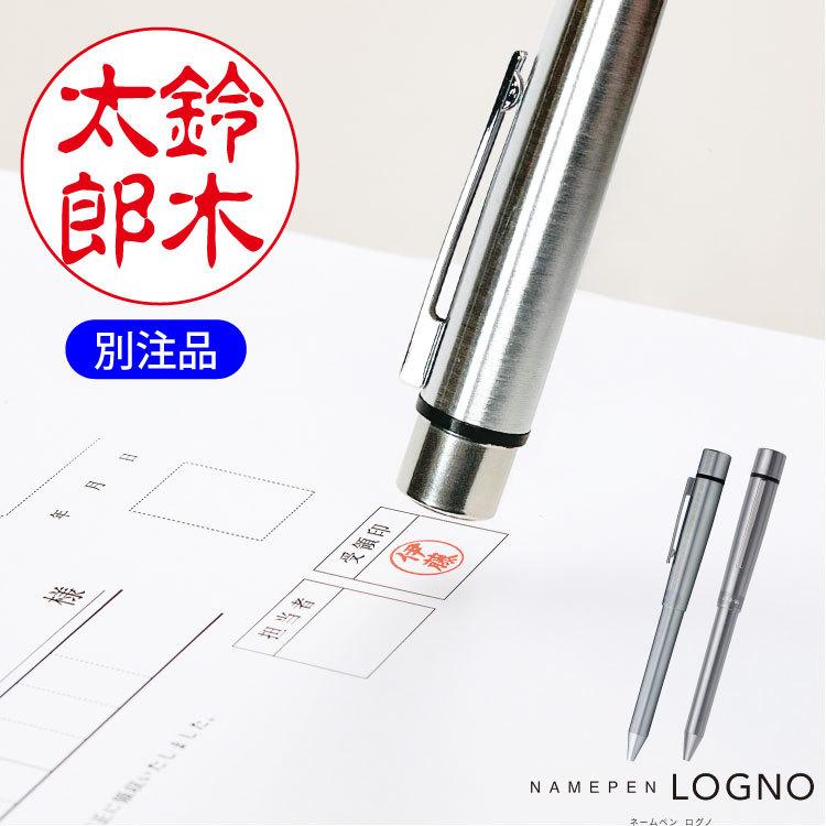 シヤチハタ（Shachihata） ネームペン ログノ シルバー シャチハタ