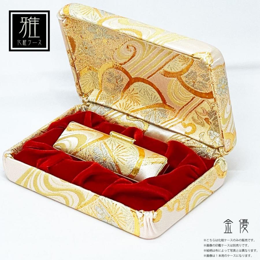 化粧ケース 雅ケース2本用 和風 和柄 15mmまでの印鑑収納用 : 印鑑