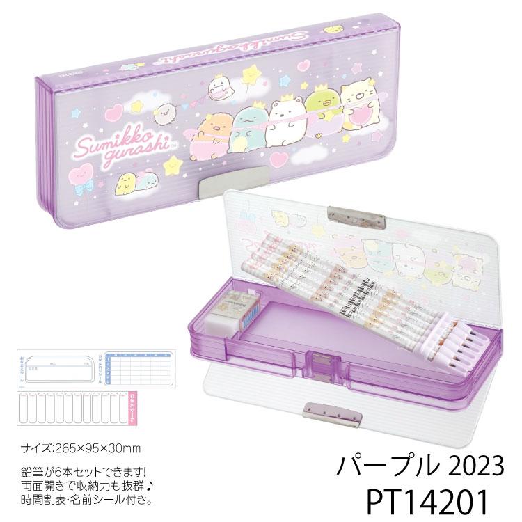 すみっコぐらし サンエックス ハッピースクール ペンケース 筆箱