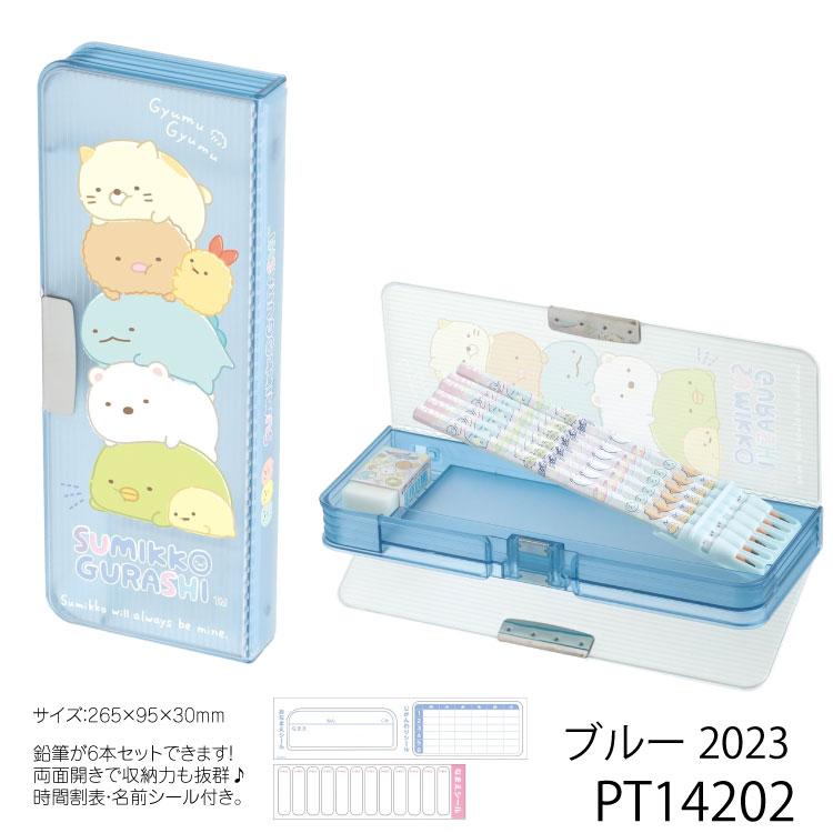 すみっコぐらし サンエックス ハッピースクール ペンケース 筆箱