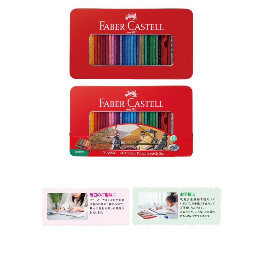 【数量限定品】ファーバーカステル 色鉛筆60色（特典／専用バッグ付き） Amazon | ファーバーカステル 水彩色鉛筆 60色セット 27191205